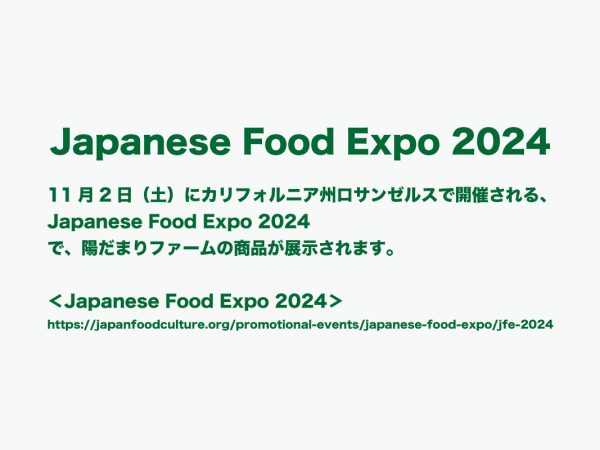 Japanese Food Expo 2024