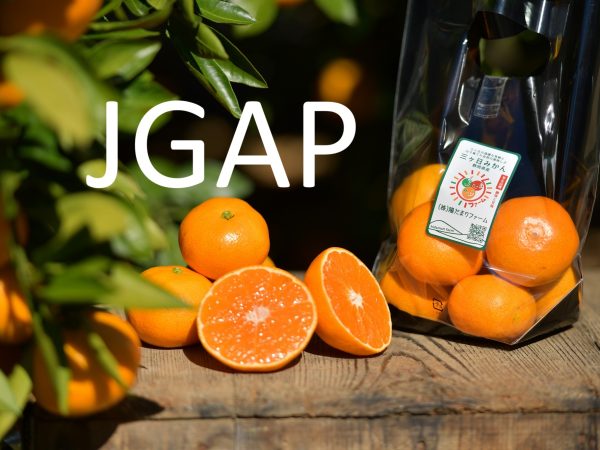 JGAP認証