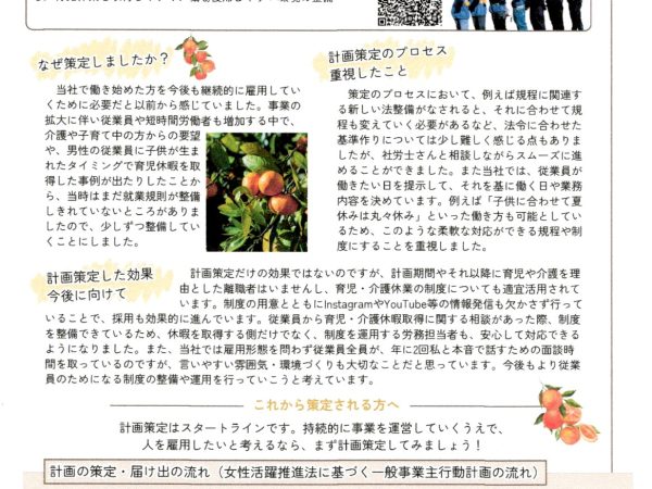 🌱【お知らせ】農林水産省の冊子に「陽だまりファーム」が掲載されました！