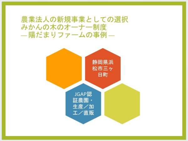 🌱【チューター制度での視察受入れ】🍊